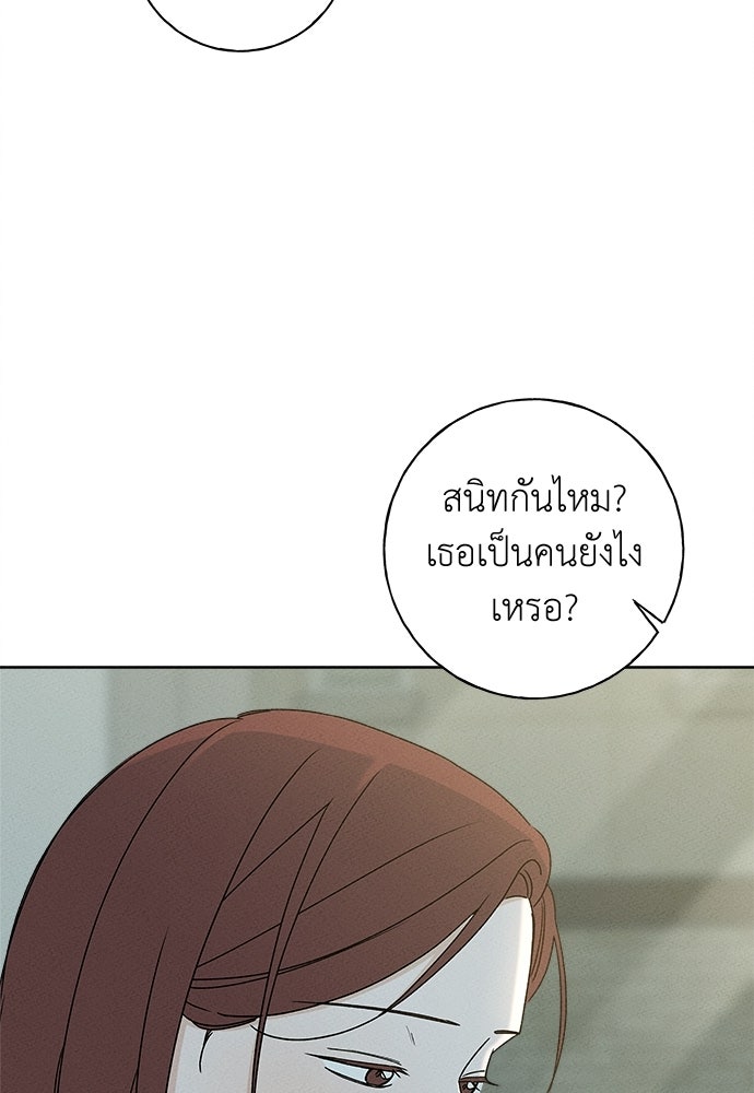 มียอน - หน้า 35
