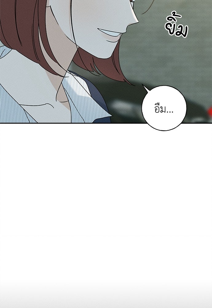 มียอน - หน้า 36