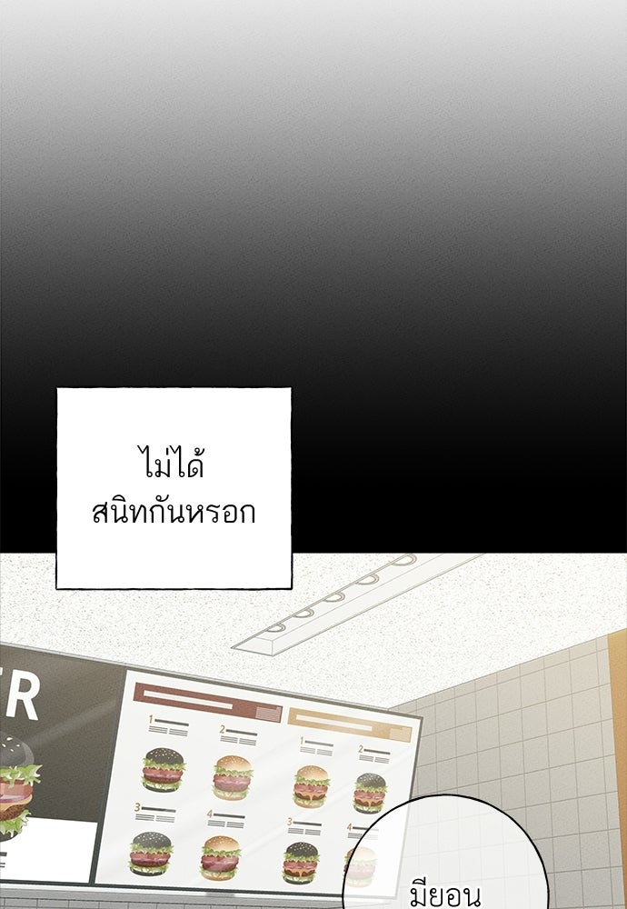 มียอน - หน้า 37