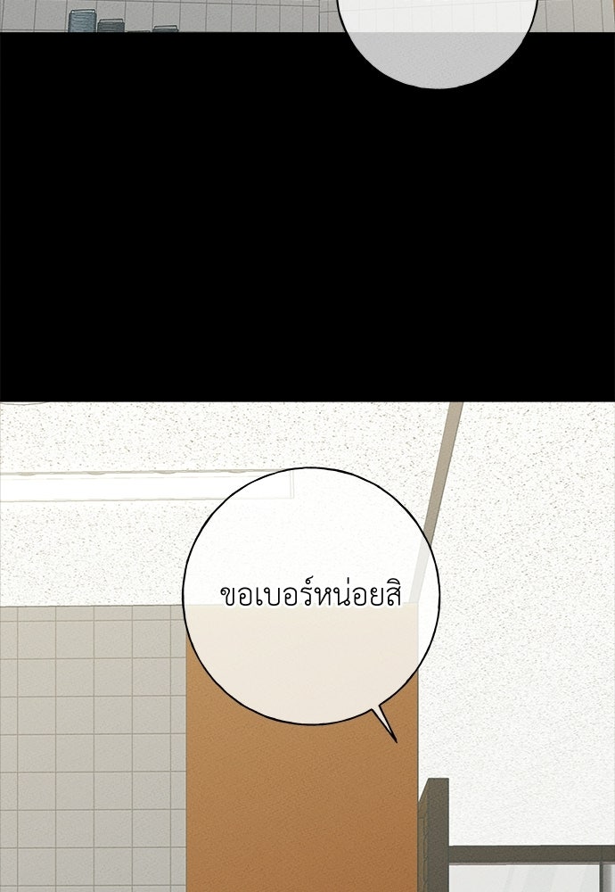 มียอน - หน้า 38