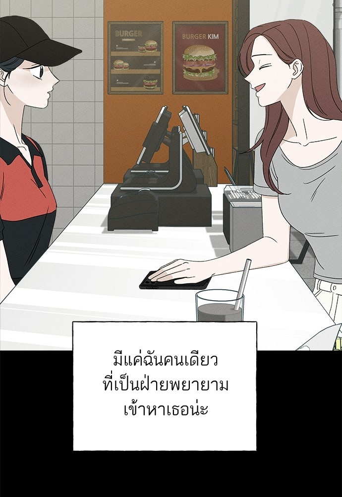 มียอน - หน้า 39
