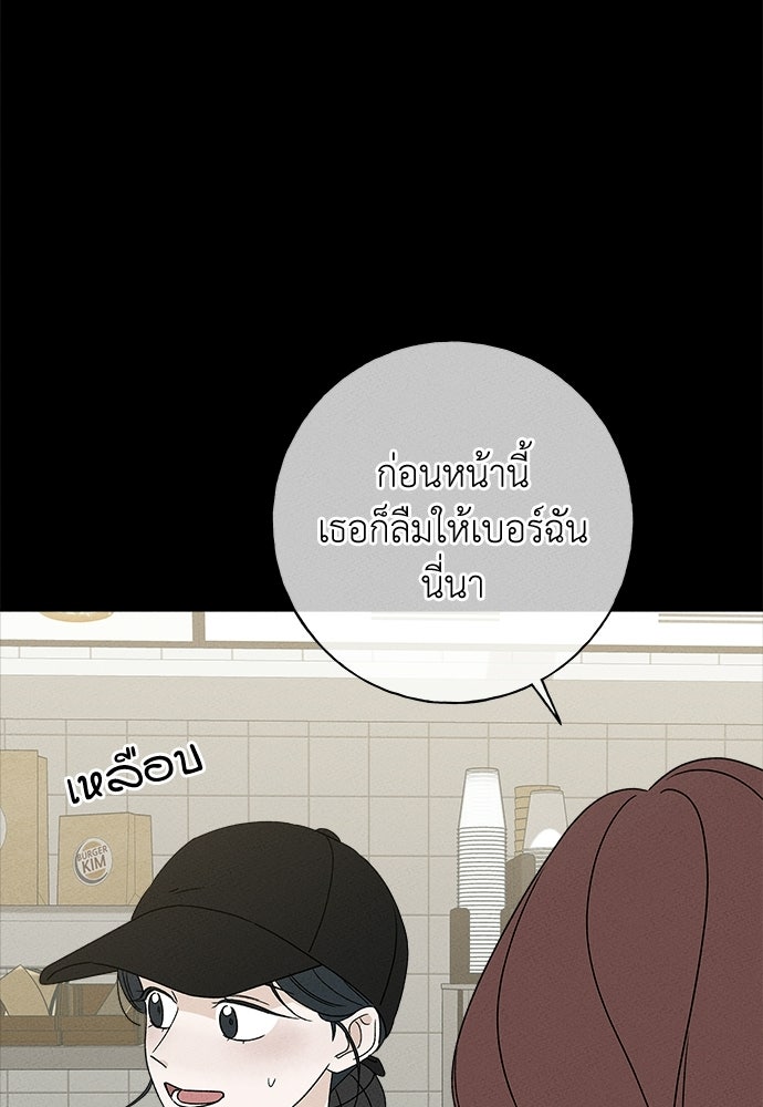 มียอน - หน้า 40