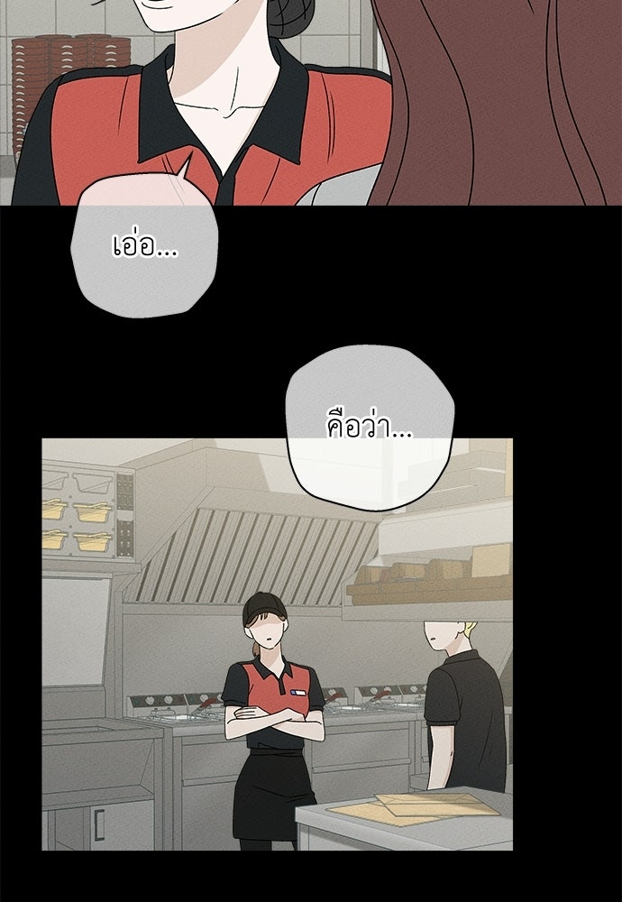 มียอน - หน้า 41