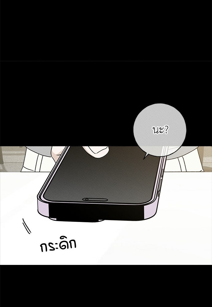 มียอน - หน้า 42