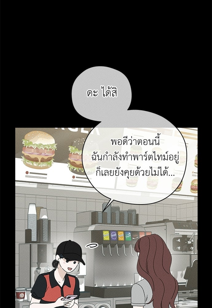 มียอน - หน้า 43
