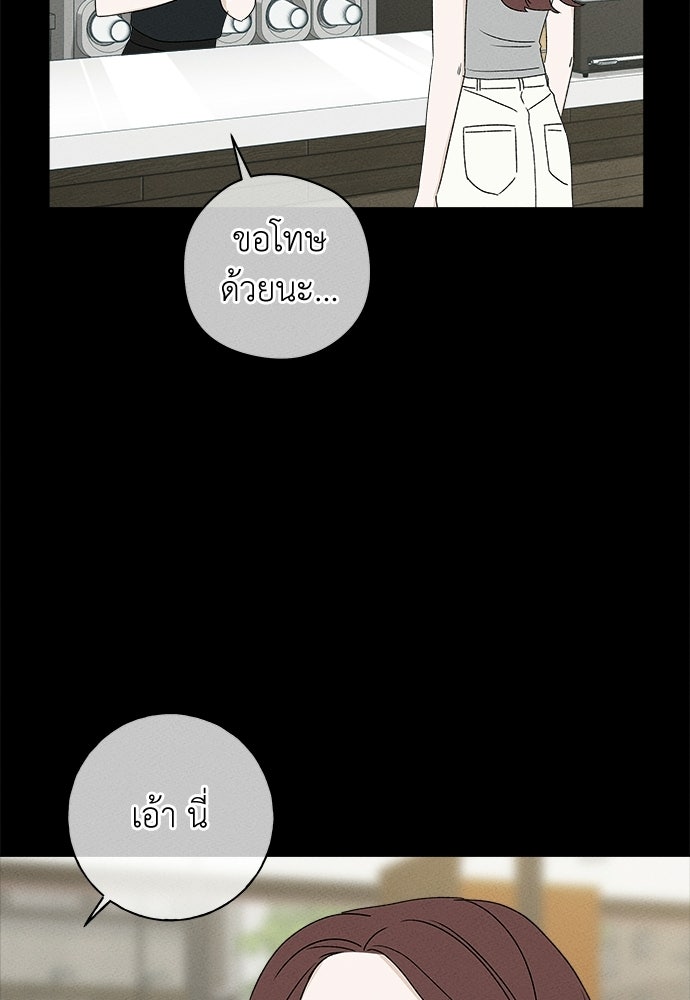มียอน - หน้า 44