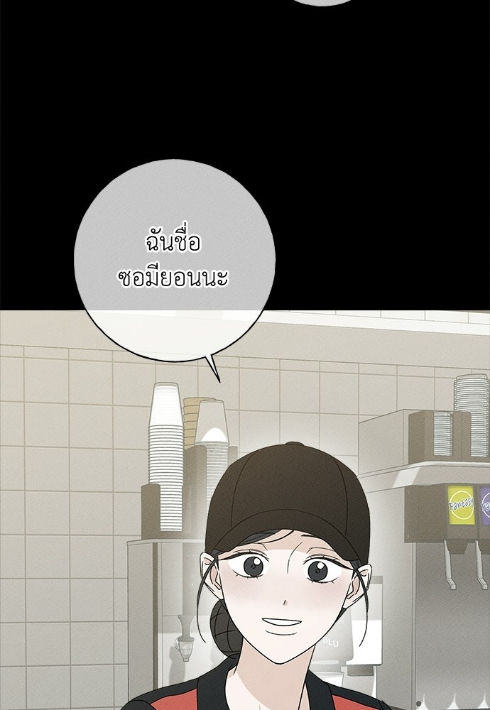 มียอน - หน้า 46