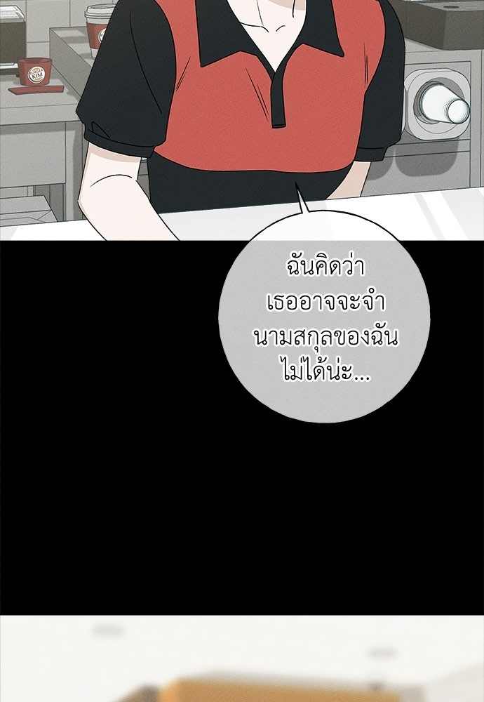 มียอน - หน้า 47