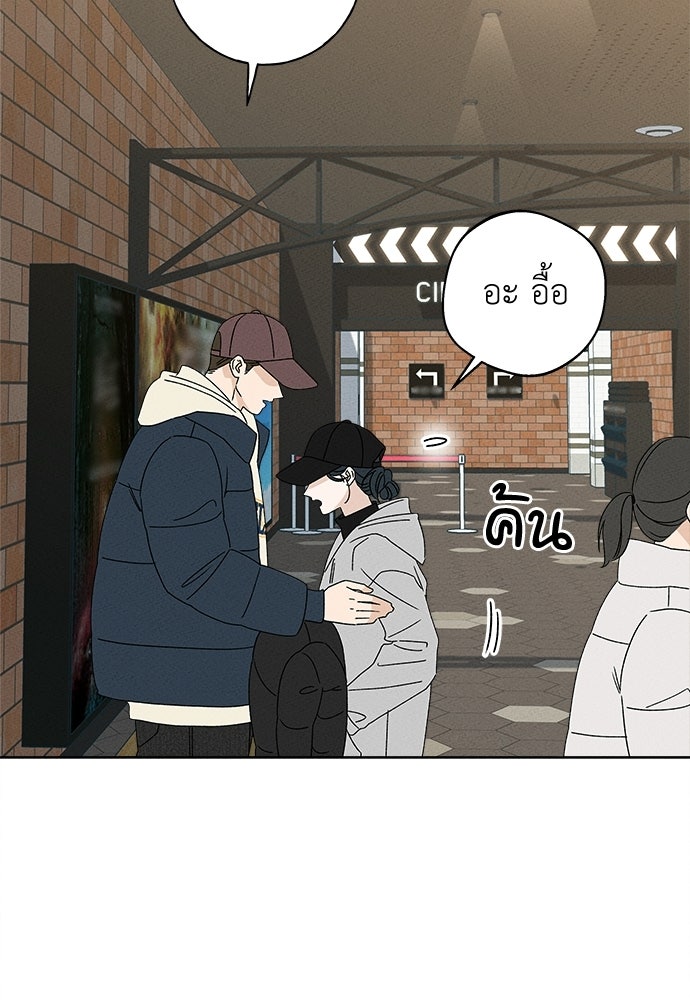 มียอน - หน้า 5