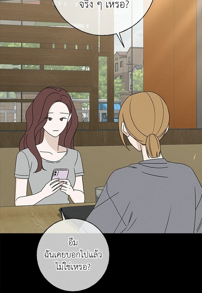 มียอน - หน้า 52