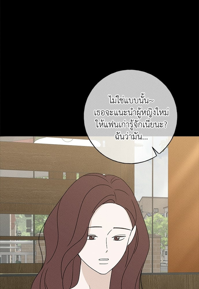 มียอน - หน้า 53