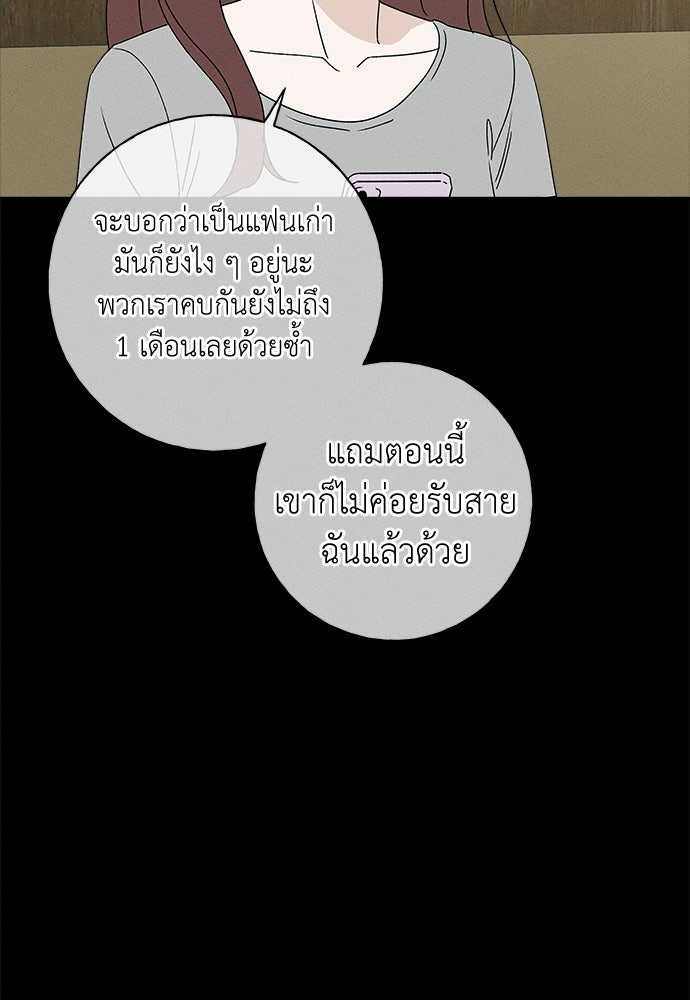 มียอน - หน้า 54