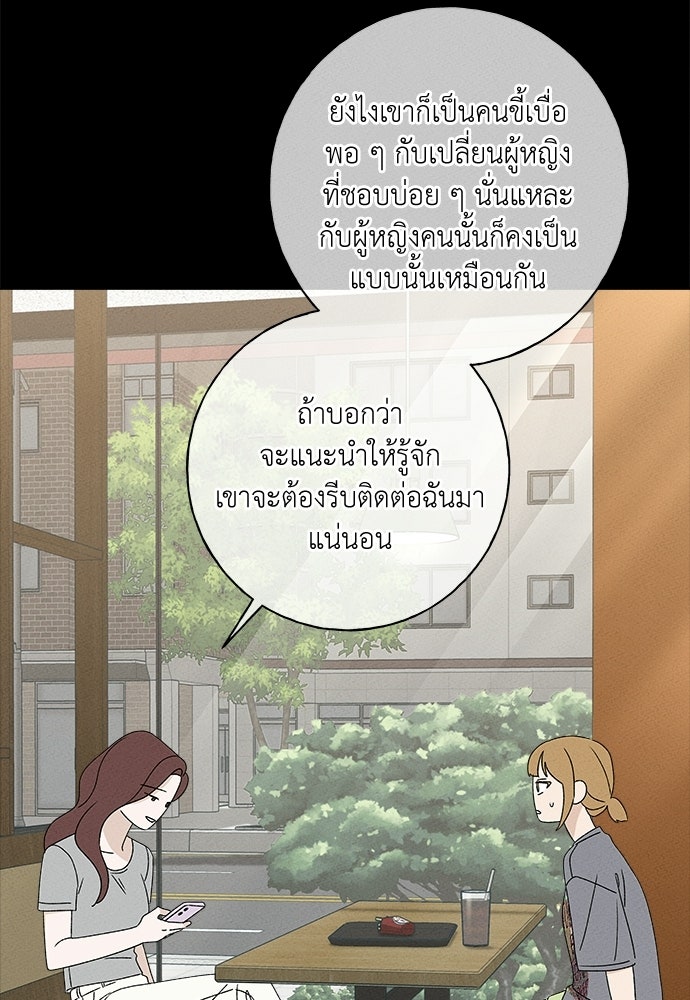มียอน - หน้า 55
