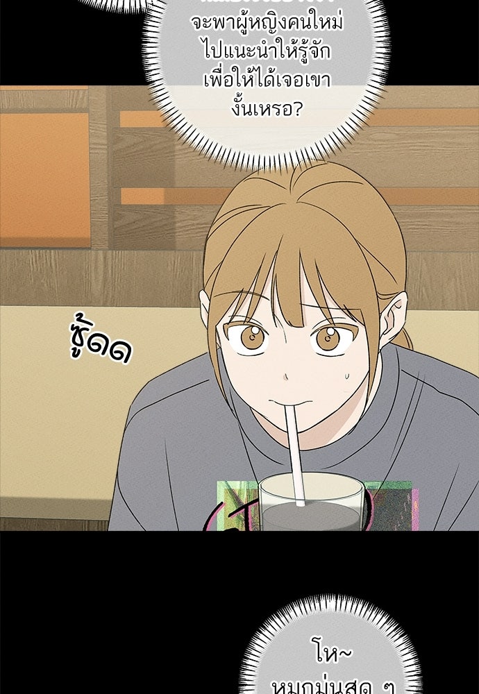มียอน - หน้า 57