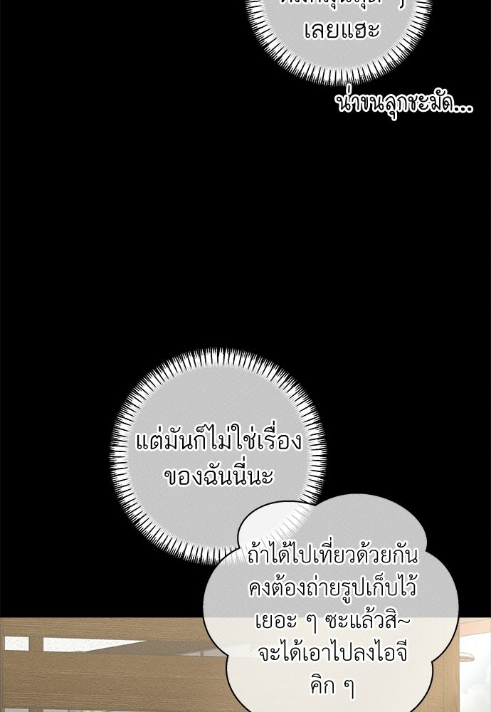 มียอน - หน้า 58