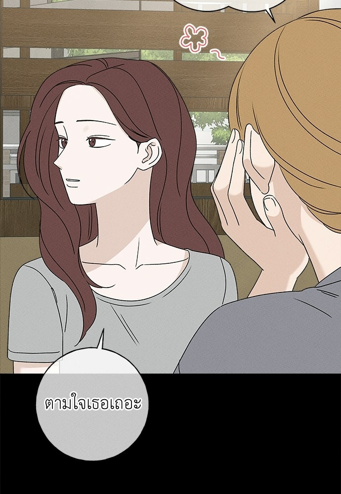 มียอน - หน้า 59