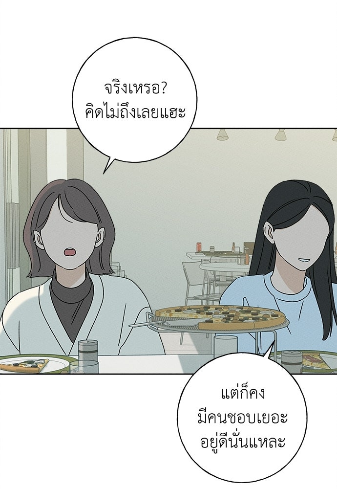 มียอน - หน้า 64