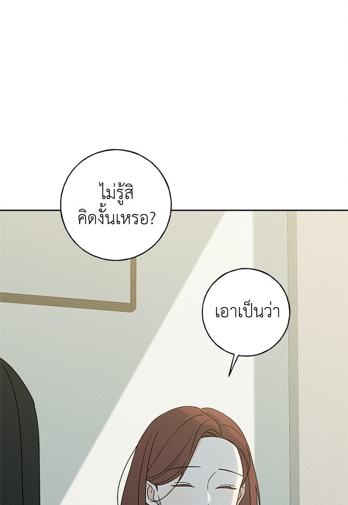 มียอน - หน้า 65