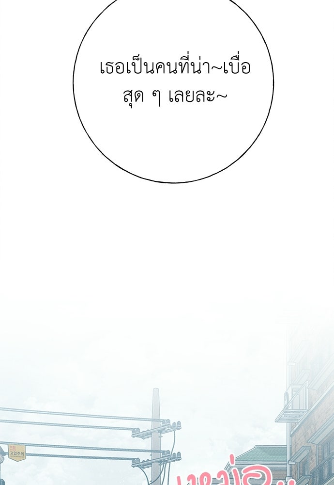 มียอน - หน้า 67
