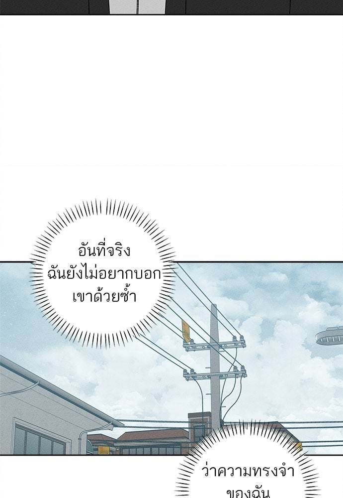 มียอน - หน้า 69