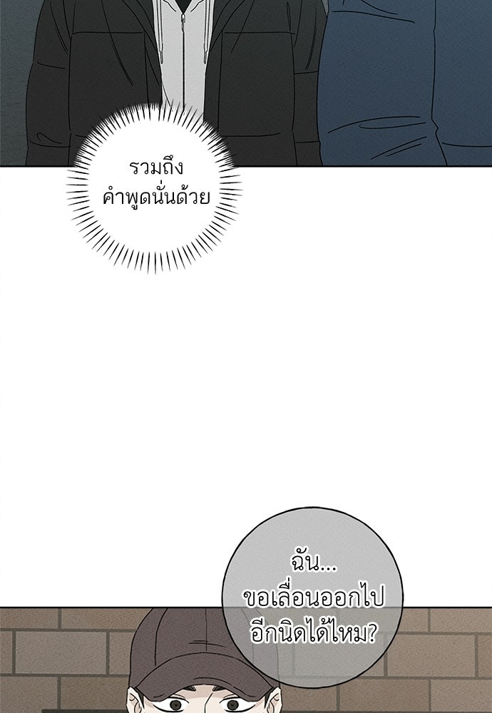 มียอน - หน้า 71
