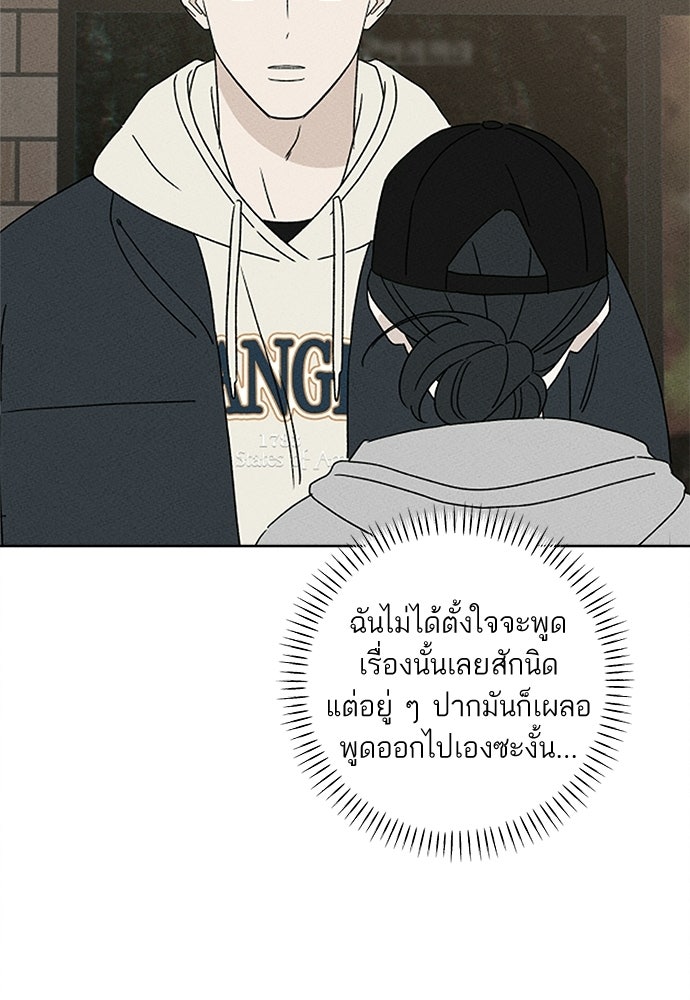 มียอน - หน้า 72