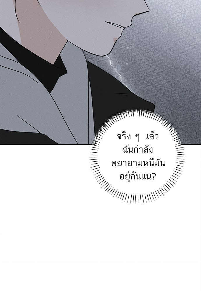 มียอน - หน้า 74