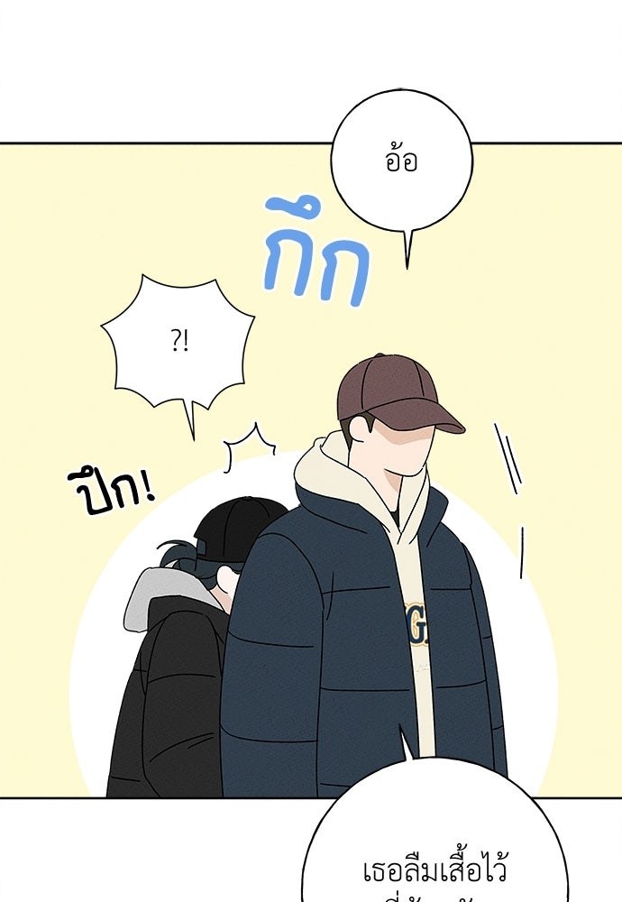 มียอน - หน้า 75