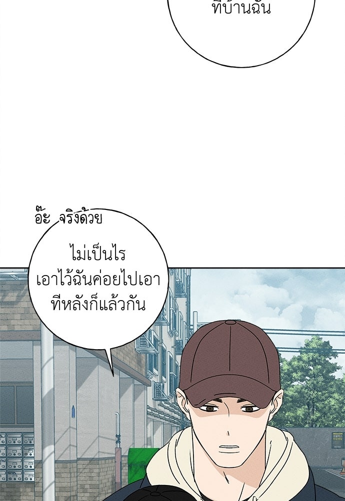 มียอน - หน้า 76