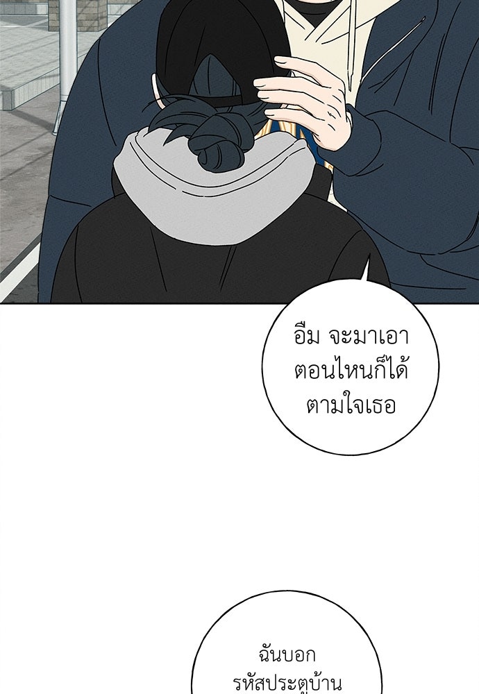 มียอน - หน้า 77
