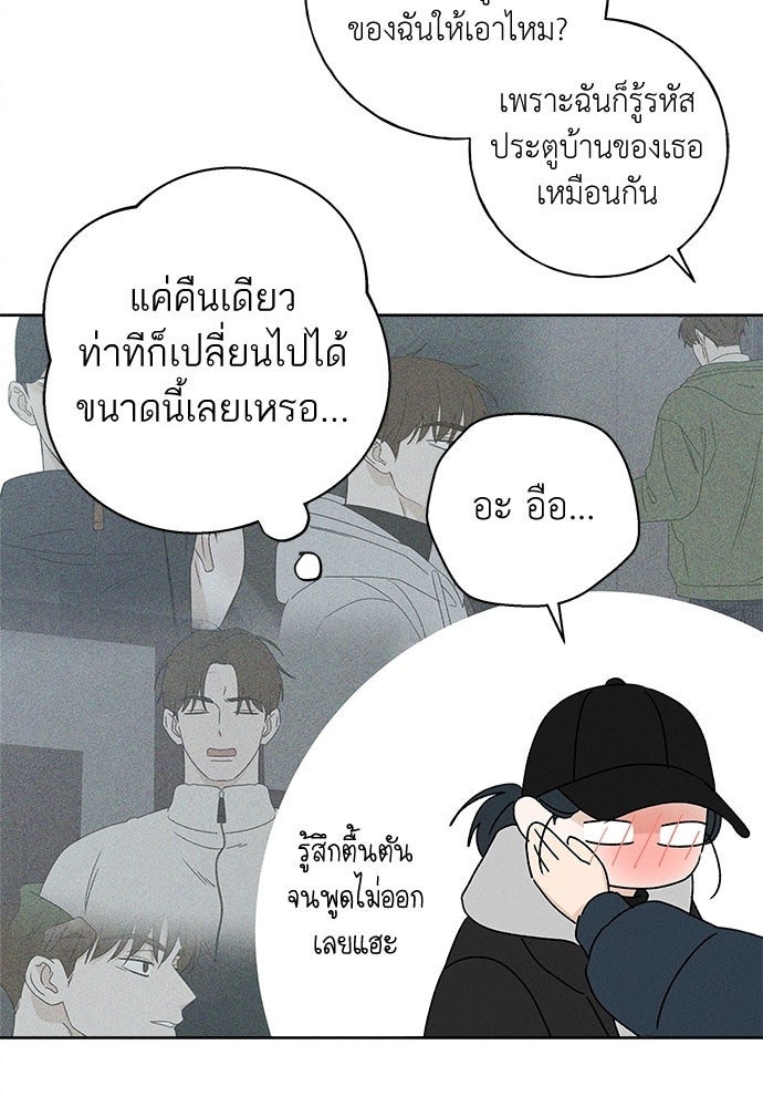มียอน - หน้า 78