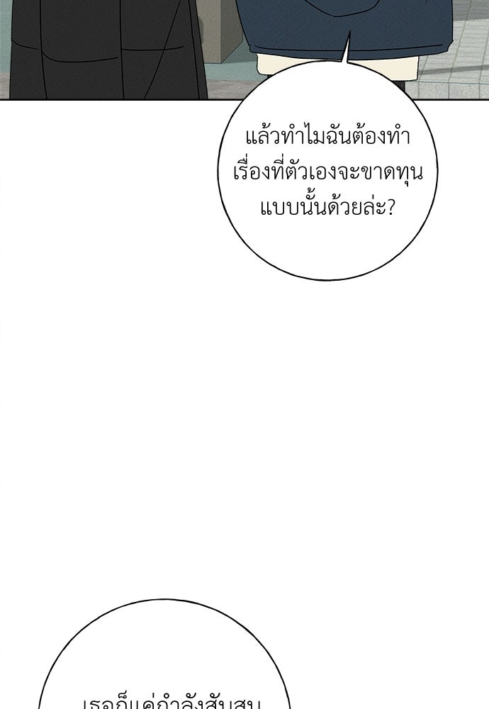 มียอน - หน้า 82
