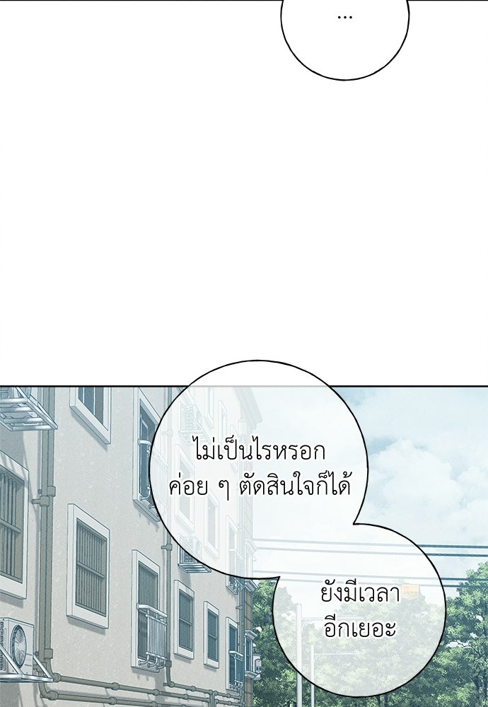 มียอน - หน้า 85