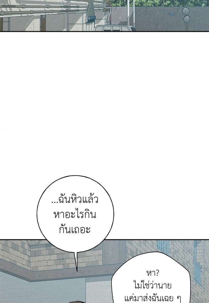 มียอน - หน้า 86
