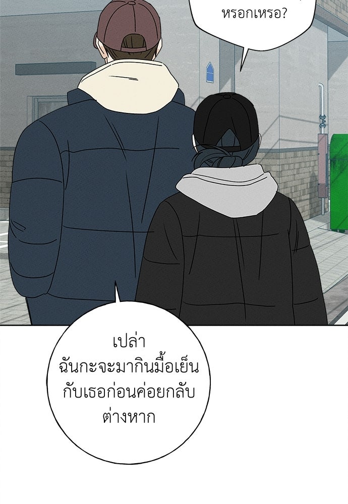 มียอน - หน้า 87