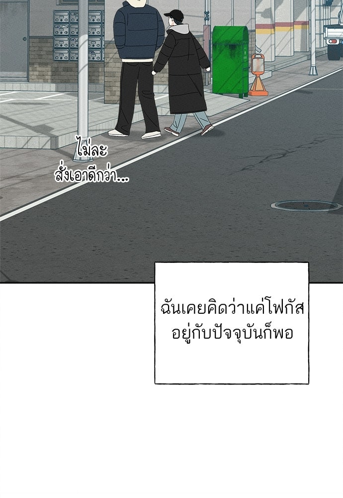 มียอน - หน้า 91