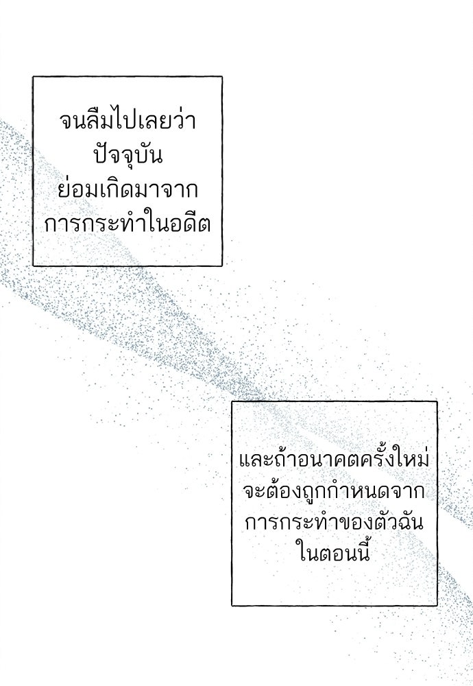 มียอน - หน้า 92