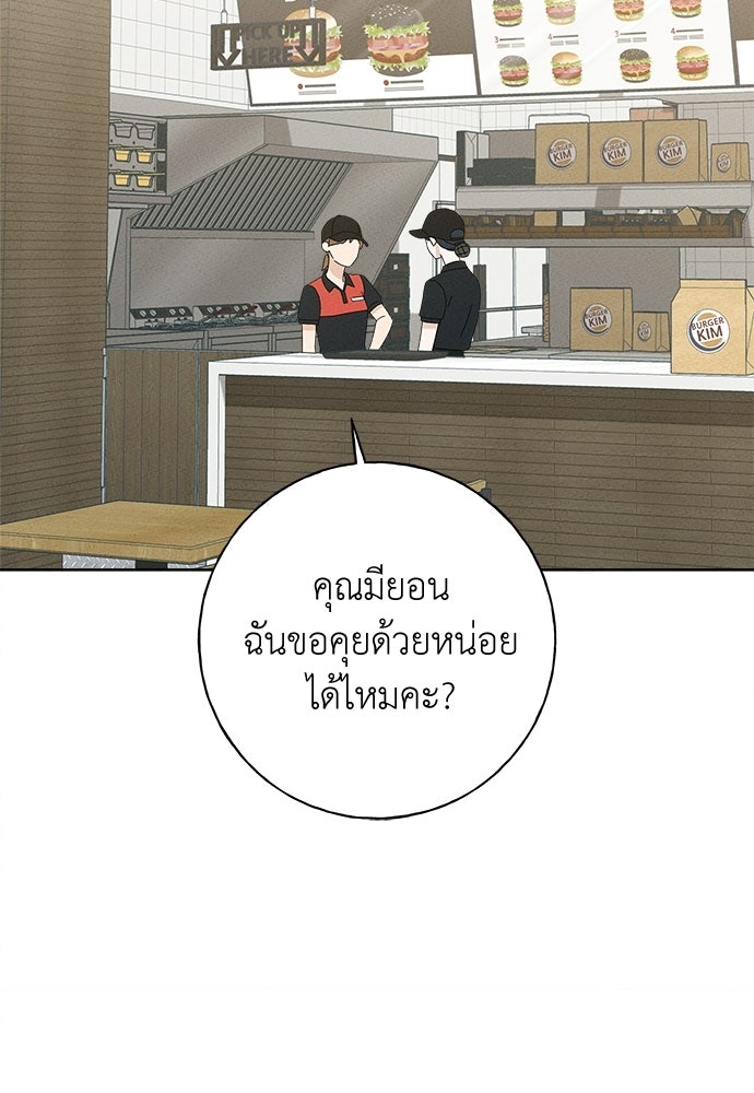 มียอน - หน้า 97
