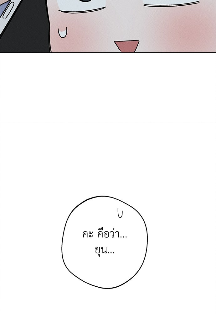 มียอน - หน้า 106