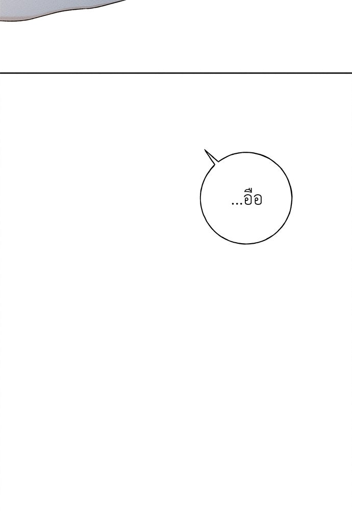 มียอน - หน้า 16