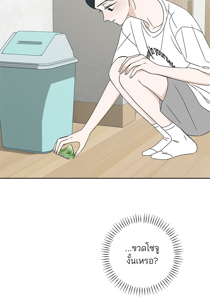 มียอน - หน้า 22