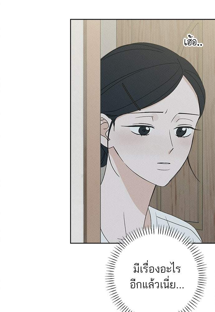 มียอน - หน้า 29