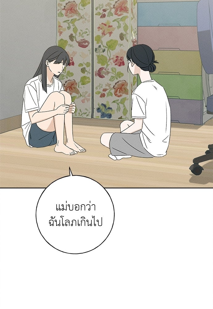 มียอน - หน้า 32