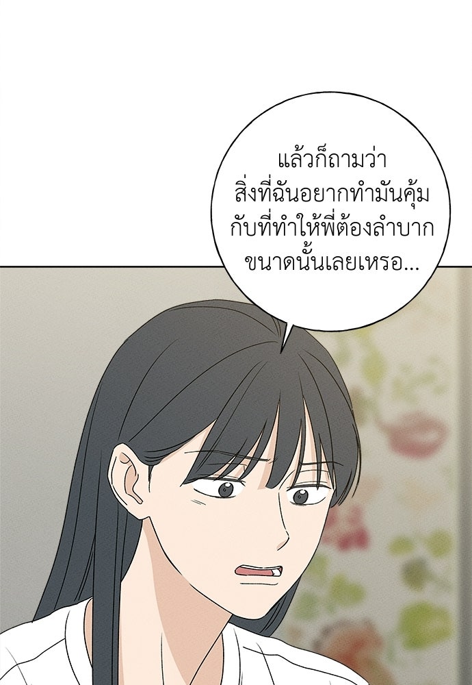 มียอน - หน้า 33