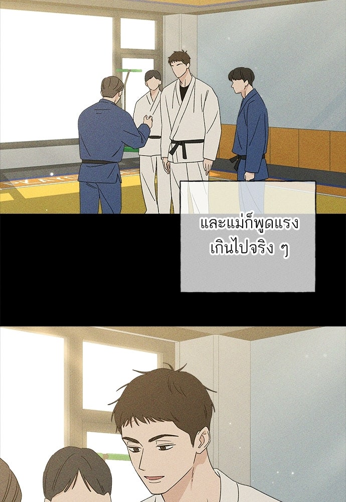 มียอน - หน้า 39
