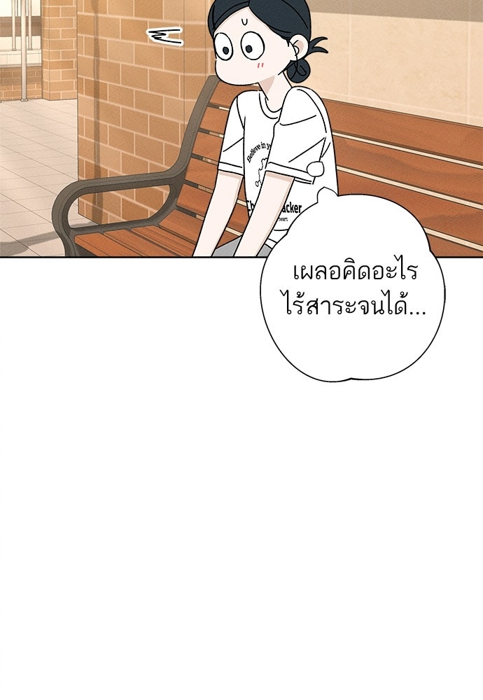 มียอน - หน้า 4