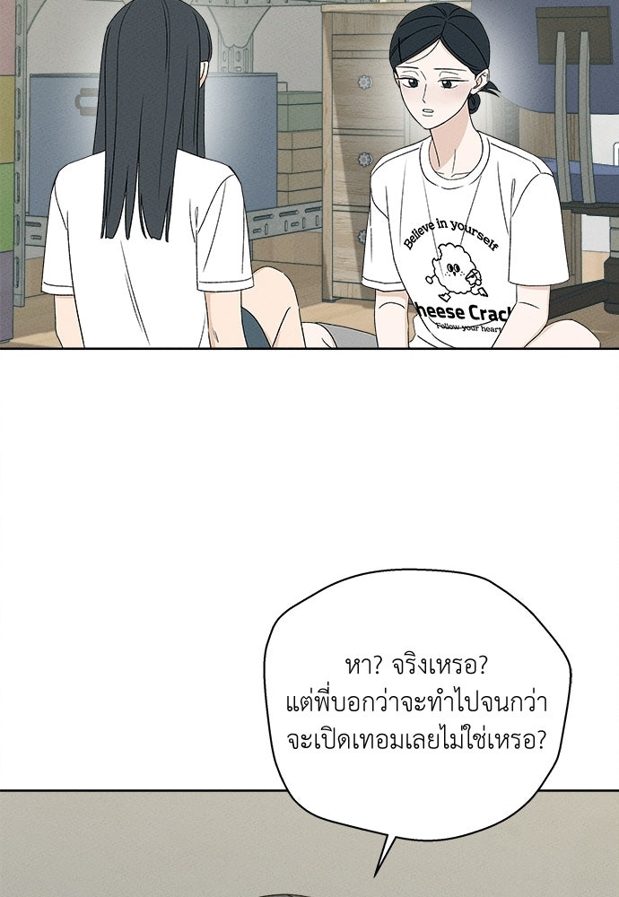 มียอน - หน้า 44