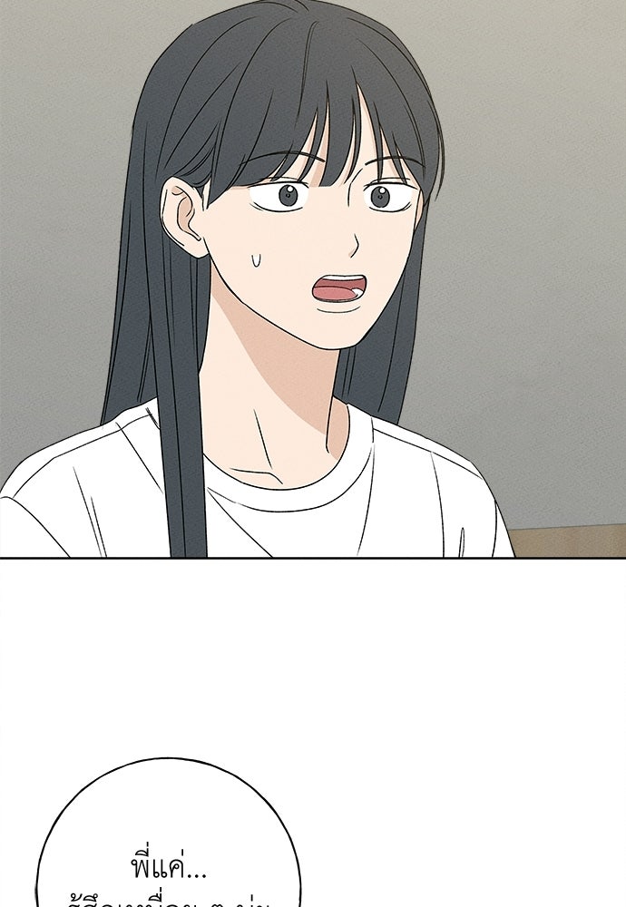 มียอน - หน้า 45