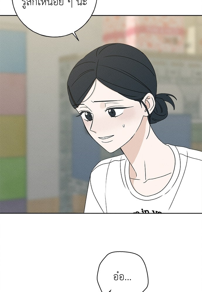 มียอน - หน้า 46