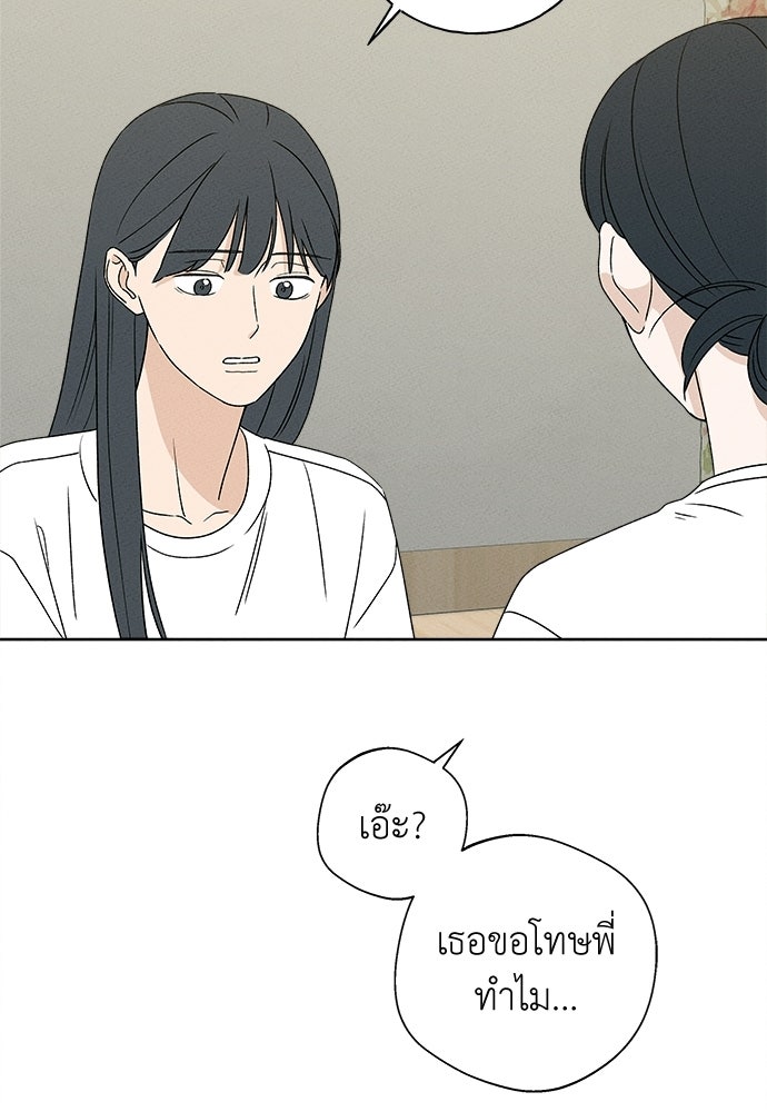 มียอน - หน้า 49